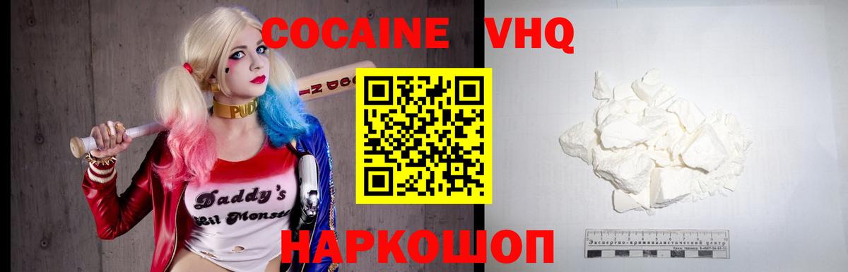 КОКАИН Боливия  Cocaine Fish Scale  Азов  Вход с VPN 