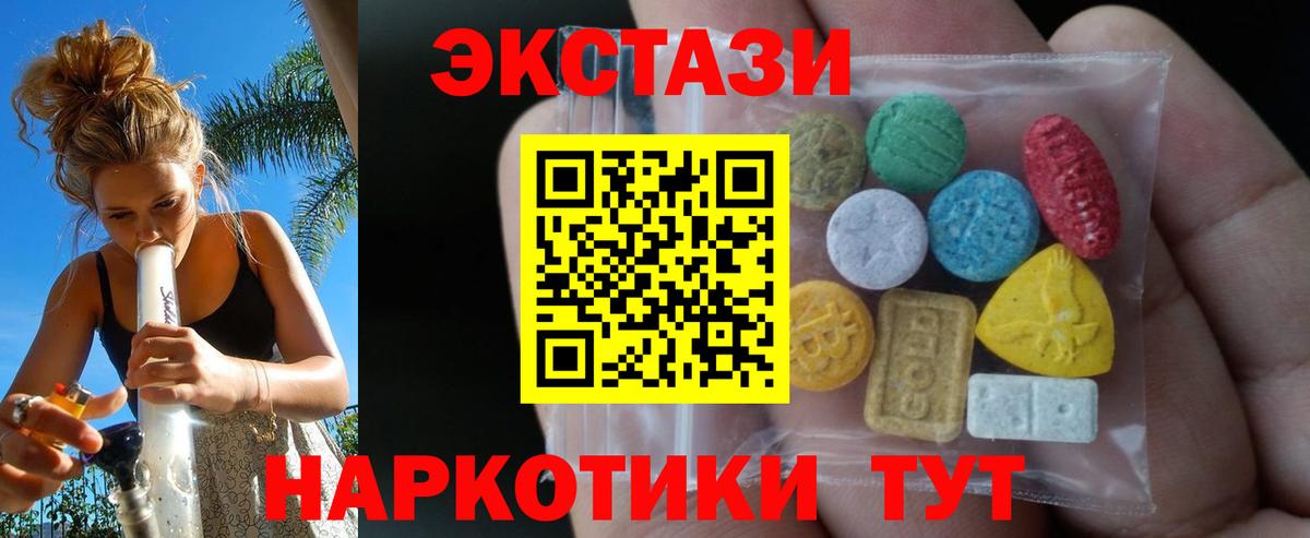 ЭКСТАЗИ Дубай Азов