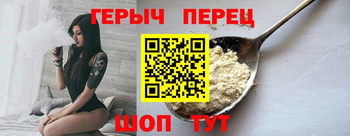 ГЕРОИН хмурый  ГЕРОИН  Азов  Вход с VPN 