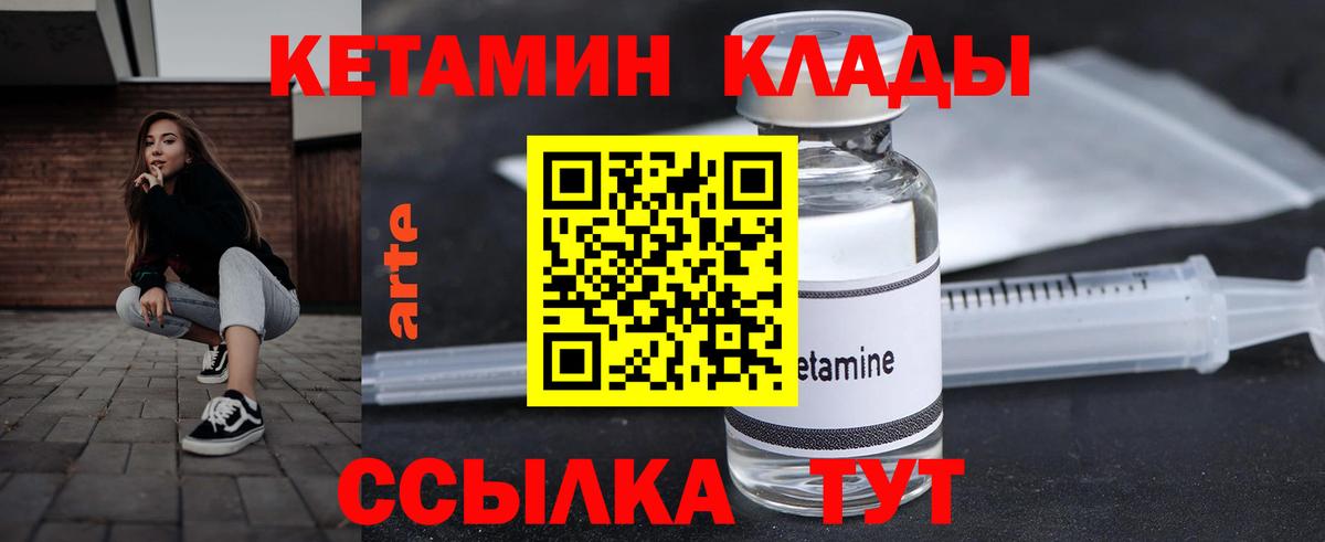 Азов  КЕТАМИН VHQ  Вход с VPN 