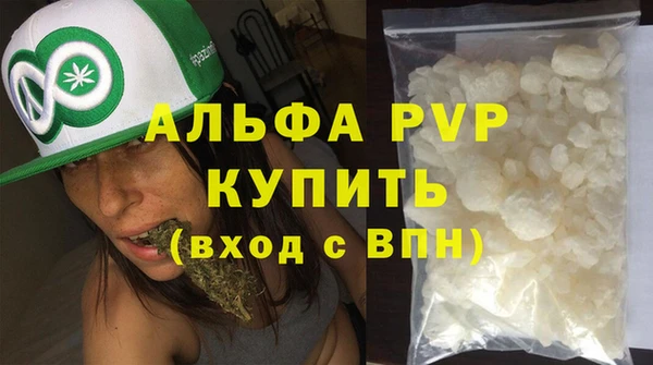ALPHA-PVP Абдулино