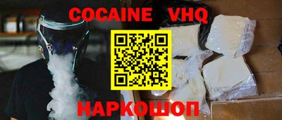 COCAINE Пенза