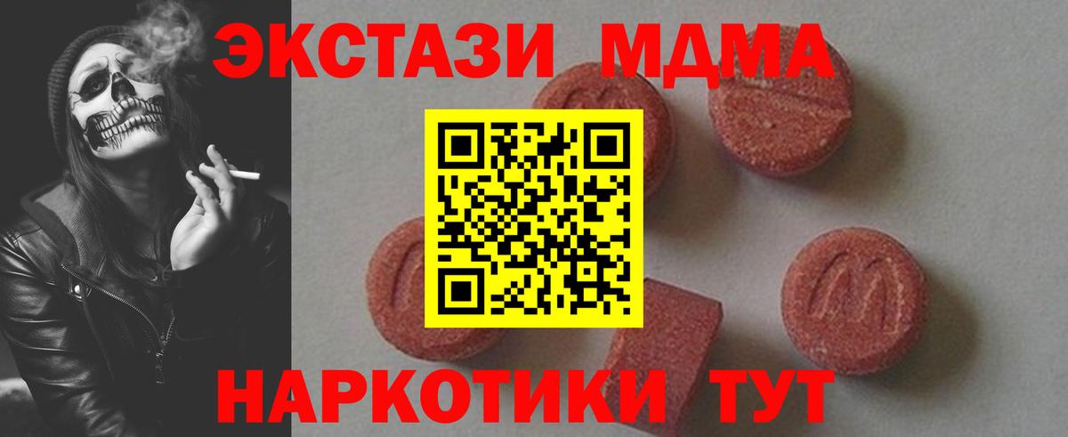 Азов  МДМА crystal  MDMA VHQ  Вход с VPN 