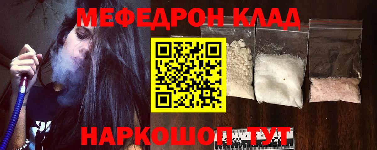 Азов  Меф  Вход с VPN  Мефедрон мяу мяу  МЕФ  МЯУ-МЯУ mephedrone 