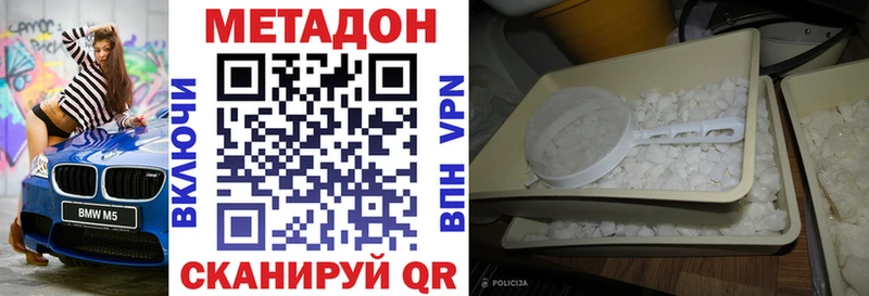МЕТАДОН мёд где найти наркотики Азов