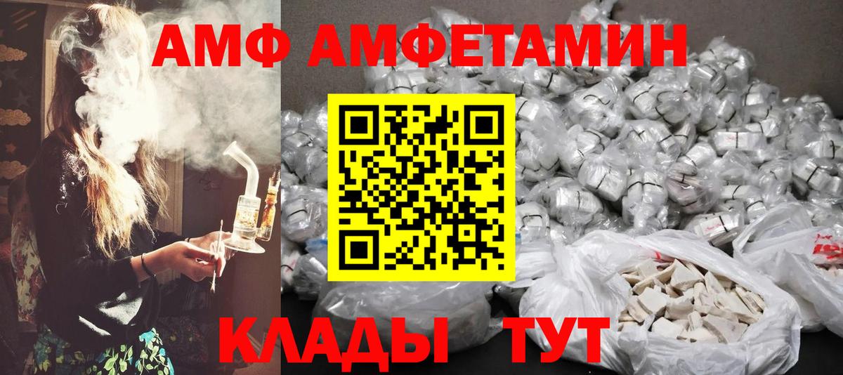 Азов  Метамфетамин винт  Метамфетамин винт  Вход с VPN 