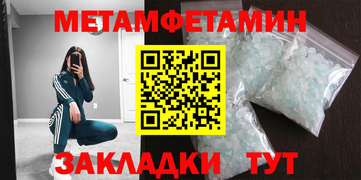 МЕТАМФЕТАМИН витя Азов