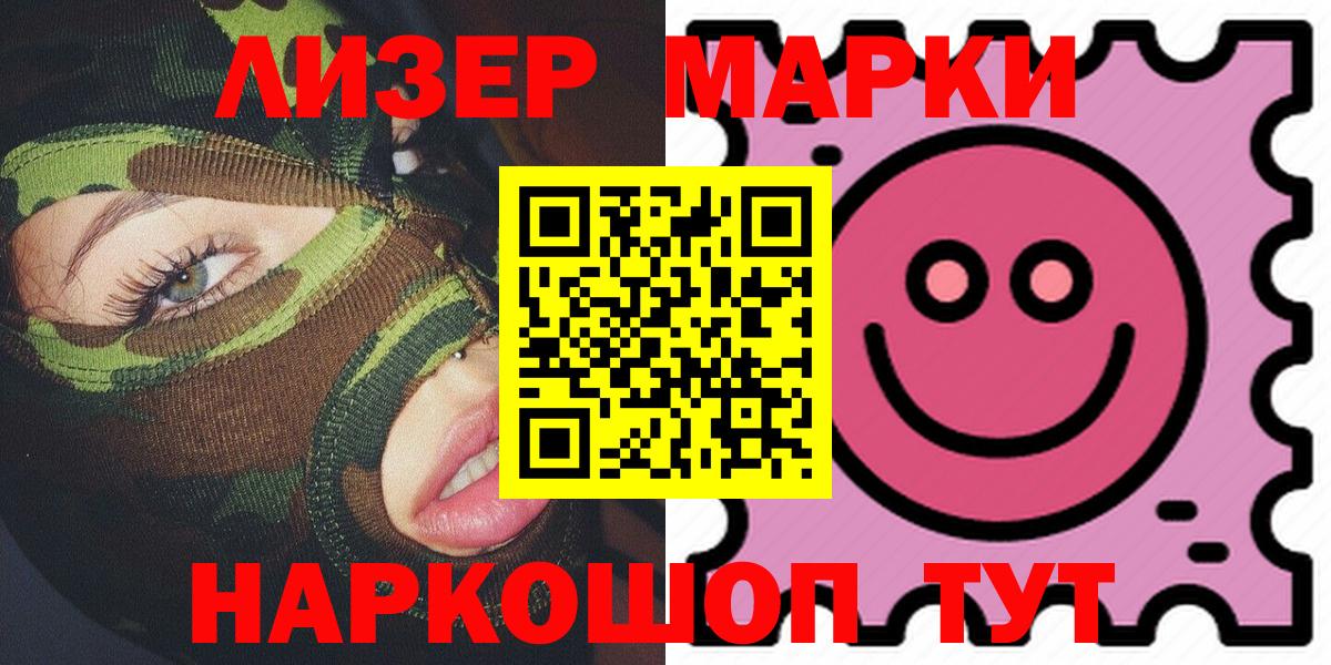 где купить наркотик  Марки N-bome 1,5мг  Марки 25I-NBOMe  Вход с VPN  Азов 