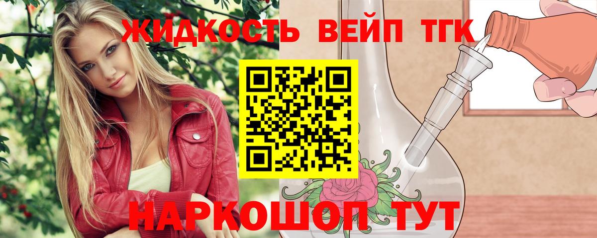 Дистиллят ТГК жижа Азов